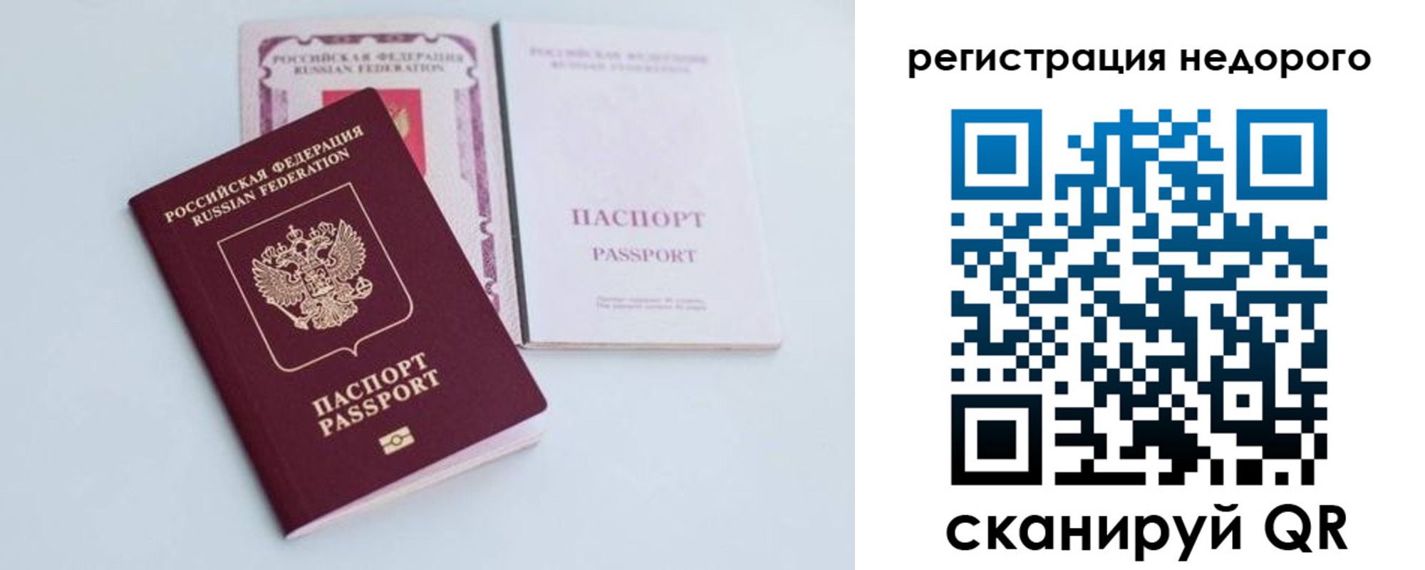 прописка ребенка в Прокопьевске
