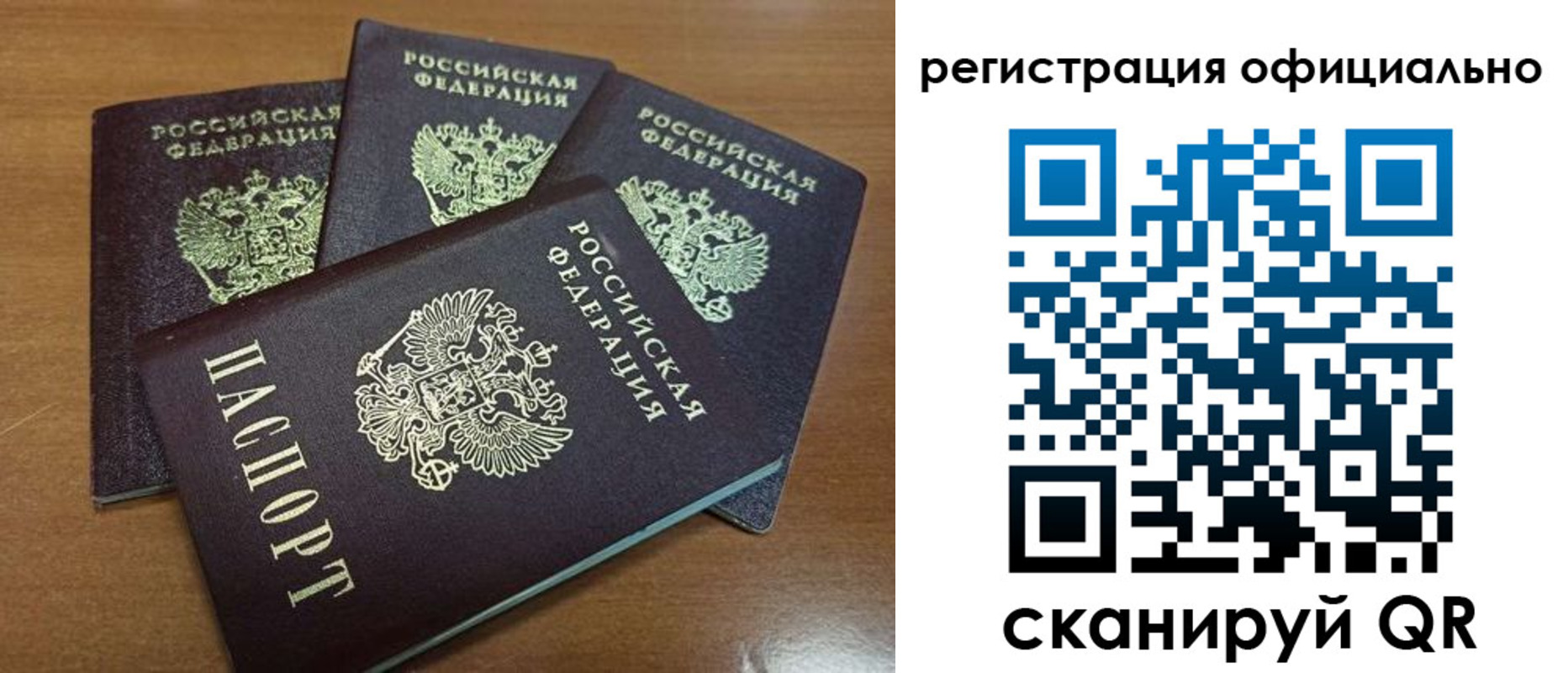 временная регистрация для всех в Прокопьевске