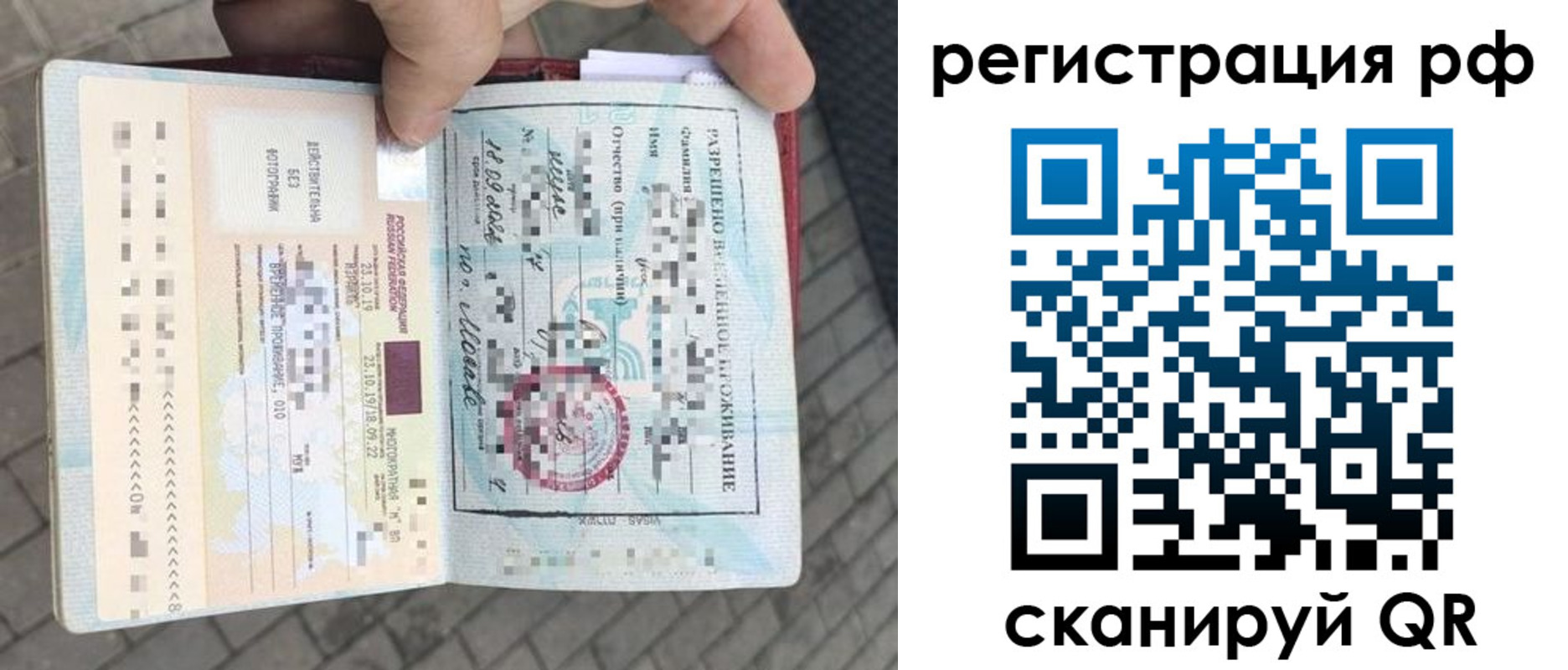 временная регистрация поиск в Прокопьевске