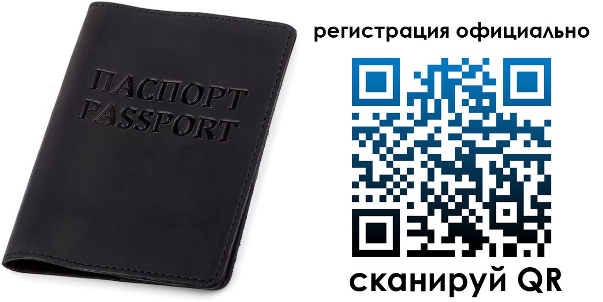 временная регистрация в квартире в Прокопьевске